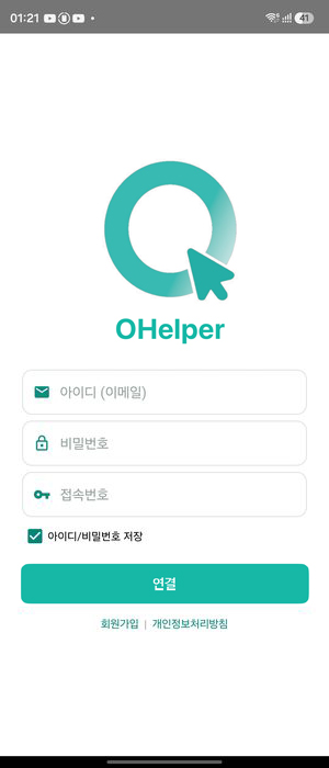 안드로이드 로그인 화면
