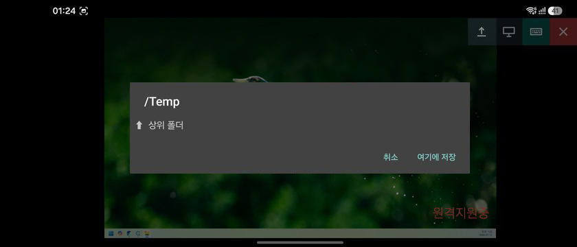 파일 저장 위치 선택